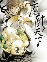 可可影视美食综艺味觉地图海报